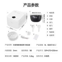 MIJIA 米家 晚八必买：MIJIA 米家 微压IH系列 MFB2BM 电饭煲 4L
