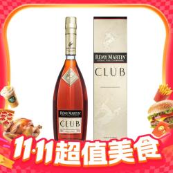 RÉMY MARTIN 人头马 CLUB 40%vol 干邑白兰地  700ml 单瓶装