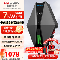 移动端、京东百亿补贴:海康威视 充电桩7kw家用交流新能源特斯拉比亚迪小米su7华为赛利斯问界m9理想蔚来