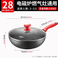 爱仕达 不粘锅 28cm 铝合金 炒锅