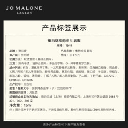 祖·玛珑 祖玛珑润唇膏 维他命E唇蜜15ml  女生 礼盒