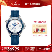 OMEGA 欧米茄 瑞士手表 海马系列300米潜水表210.32.42.20.04.002