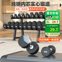爱宸 纯钢哑铃套装组合 PEV哑铃 2.5KG