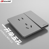 德雕 D12 开关插座面板 皓钻黑 一开五孔