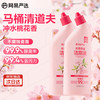 网易严选 香氛马桶洁厕液洁厕灵厕所马桶抑菌去渍去异味芳香除菌洁厕液500g 桃花洁厕液 500g 2瓶