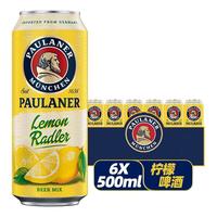 保拉纳 柠檬味果啤 500ml*24罐 精酿啤酒