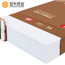 安兴纸业 匠心 a4打印纸80克打印纸A4加厚双面热销顺畅环保办公复印纸多功能家用4a纸500张/包 5包(2500张）
