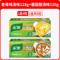 家乐浓汤宝老母鸡浓汤家庭装快熟汤速食汤火锅底料包炖鸡汤2盒8块