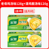 家乐浓汤宝老母鸡浓汤家庭装快熟汤速食汤火锅底料包炖鸡汤2盒8块
