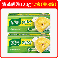 家乐浓汤宝老母鸡浓汤家庭装快熟汤速食汤火锅底料包炖鸡汤2盒8块