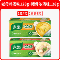 家乐浓汤宝老母鸡浓汤家庭装快熟汤速食汤火锅底料包炖鸡汤2盒8块
