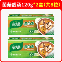 家乐浓汤宝老母鸡浓汤家庭装快熟汤速食汤火锅底料包炖鸡汤2盒8块