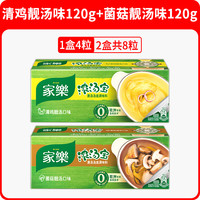 家乐浓汤宝老母鸡浓汤家庭装快熟汤速食汤火锅底料包炖鸡汤2盒8块