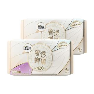 高洁丝 奢透蝉翼夜用卫生巾