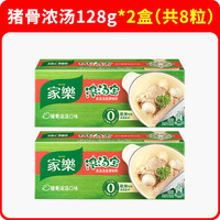 家乐浓汤宝老母鸡浓汤家庭装快熟汤速食汤火锅底料包炖鸡汤2盒8块
