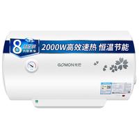 GOMON 光芒 EWH6020-A6(FJ) 储水式电热水器 60L 2000W