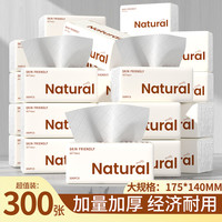 月半弯 Moon Crescent 月半弯 原木自然抽纸 5层300抽60包(175*140mm)