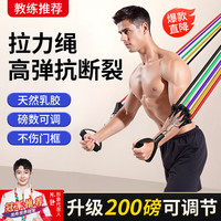 启拓者 拉力绳弹力绳门上开背器材弹力带练胸肌拉伸器男 200磅可调节