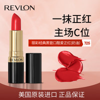 露华浓 丽采保湿滋润唇膏黑管口红4.2g酷爱正红725#不掉色生日礼物女