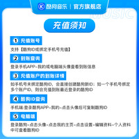 酷狗音乐 豪华VIP会员年卡12个月直充到账372天