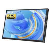 夏晶 HD-101 2.5K触控便携显示器 10.1英寸 1920×1200 100%色域
