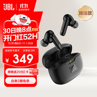 JBL WAVE BEAM 2 入耳式真无线动圈主动降噪蓝牙耳机 黑色