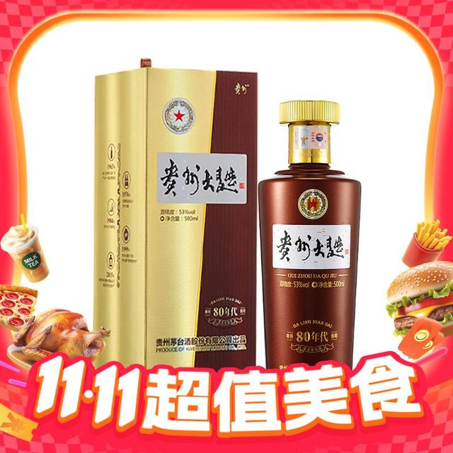 淘金币可用、今日必买：茅台酱香酒 贵州大曲 53%vol 酱香型白酒 500ml*1瓶