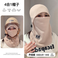 卫墨墨冬季加绒保暖骑行帽女电动车防风防寒面罩头盔内胆围脖一体帽子男 【卡其】 无规格
