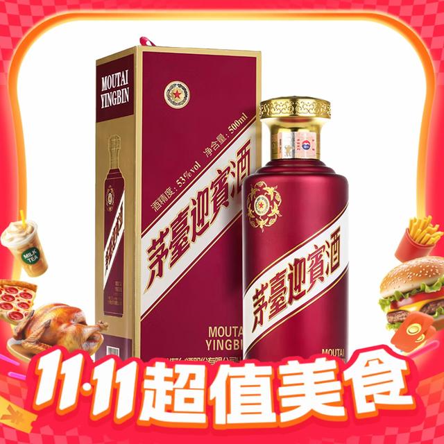淘金币可用、今日必买：茅台酱香酒 迎宾酒（紫） 53%vol 酱香型白酒 500ml单瓶装