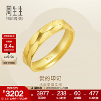 Chow Sang Sang 周生生 永系列 足金黄金车花情侣对戒 3.3克 78210R