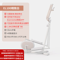 DOMYOS EL520 椭圆机漫步机 8607538