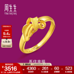 Chow Sang Sang 周生生 足金丝带结开口戒指 3.6克 21071R