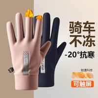 卫墨墨【加厚款】冬季手套防风防水可触屏男女士冬天骑行滑雪加绒手 女款粉色【全掌防滑 双指触屏】 无规格