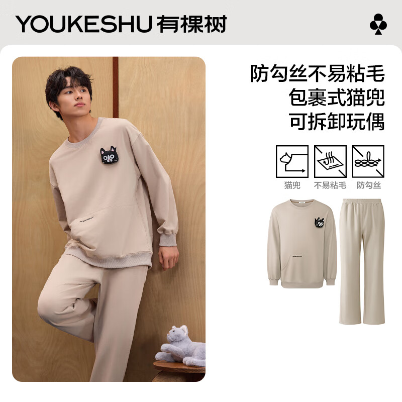 有棵树 YOUKESHU男士睡衣男秋冬款喵喵衣长袖套装可外穿家居服女款 【男款】卡其 XL