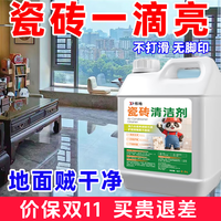 维地 强力去污提亮瓷砖清洁剂 2500ml+喷壶