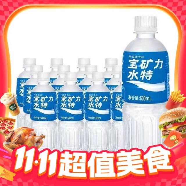 今日必买：宝矿力水特 电解质饮料 500ml*6瓶