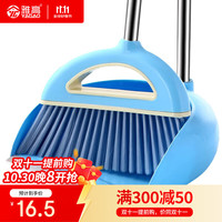 舒拉娜 雅高 扫把 扫帚畚箕超值2件套装 天空蓝