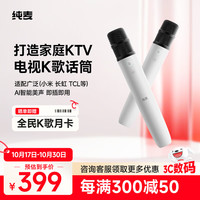 纯麦 Puremic U7 PRO 无线麦克风 白色