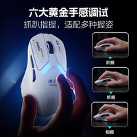 英菲克 三模PAW3395电竞轻量化 无线游戏鼠标  白
