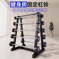 康斯特 纯钢固定杠铃套装健身房专业弯举一体式曲杆杠铃家用器材扛玲组合 PEV固定杠铃