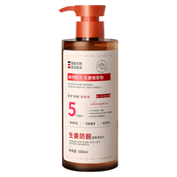 Algn/爱兰歌娜 防脱育发 洗发水  808ml