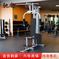 驰尚 Qisan 单人站综合训练器家用健身器材大全室内多功能力量训练器械力量站 配重45kg（送货到家）