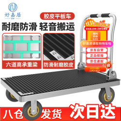 好嘉居 折叠钢板车手推车平板车 胶皮防撞载重1100斤105*63cm8寸烽火轮 手推拉货搬运小拖车装修工厂