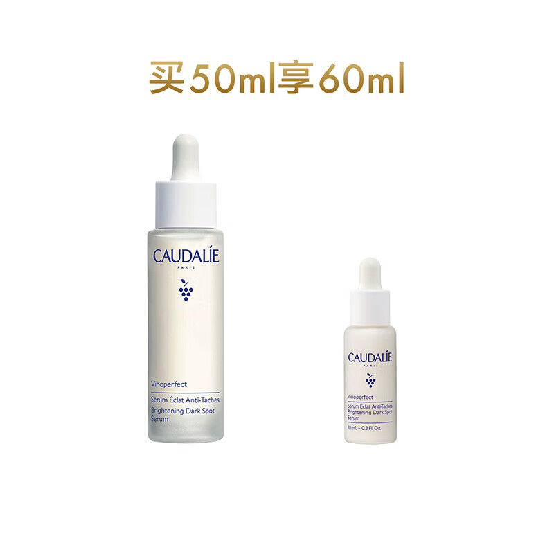  CAUDALIE/欧缇丽 保湿 臻美亮白淡斑精华液