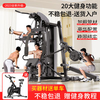 卓牌 C003 健身器材家用多功能一体机组合龙门架运动力量综合训练器械三人站 100kg杠铃