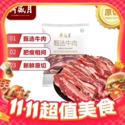 月盛斋 原切去骨牛肋条肉 净重2斤