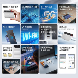 中兴（ZTE）F50 Pro 5G随身wifi6可插卡移动无线便携式路由器热点车载笔记本电脑上网卡托全国通用流量2025款