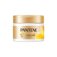 潘婷 PANTENE乳液修护深透滋养发膜270ml亮泽改善毛躁柔顺护发素滋养修复