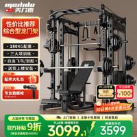 美力德 Merax 美力德 H2 龙门架史密斯机家用综合训练器 180KG配重