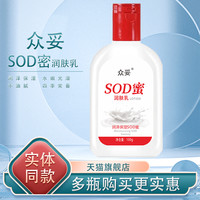 家家康乐福 【天降】 SOD密润唇膏四季常备樟脑球
